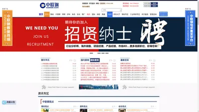 中国联合钢铁网 - 中国钢铁行业综合性、权威资讯网站