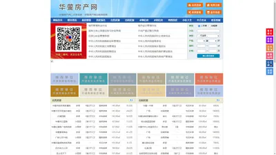 华蓥房产网-华蓥二手房-华蓥租房