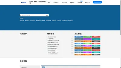 模具钢_模具材料_模具钢材-东莞誉辉模具钢福建分公司