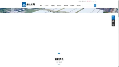 福建盛达机器股份公司