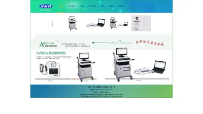 四川思科达科技有限公司