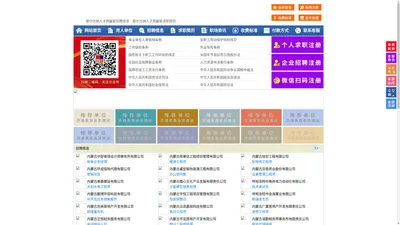额尔古纳人才网-额尔古纳招聘网-额尔古纳人才市场
