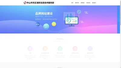 首页 - 中山市东区淮凯信息技术服务部