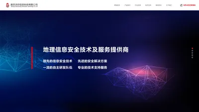 南京吉印信息科技有限公司