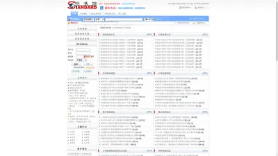 标准查询公司/标准查询/国外标准查询/国外标准-标准查询网-金质传媒-资讯频道首页