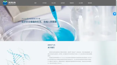 湖南宾泽生物科技集团有限公司