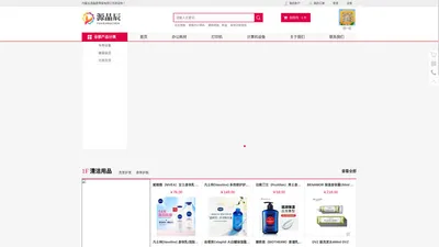 内蒙古源晶辰商贸有限公司-呼和浩特办公用品_呼市文体用品_呼和浩特打印机耗材