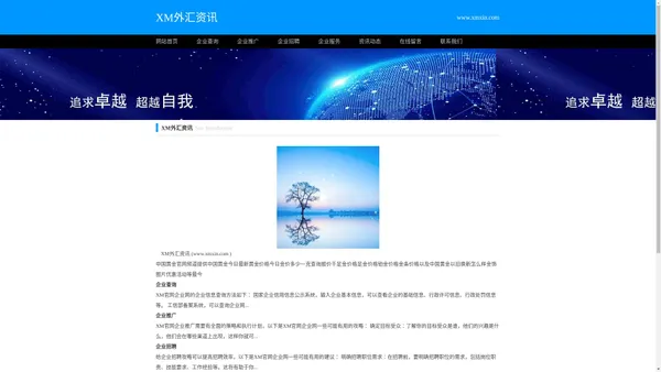 XM官网企业网_XM官网企业信息查询_XM官网企业服务网