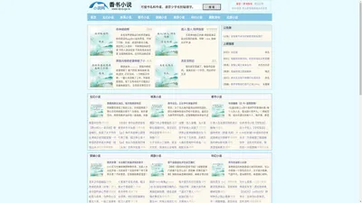 盛世华梦文学网-打造最具创意的小说文学平台