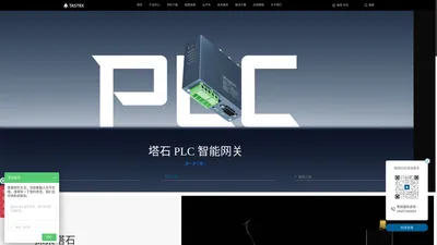 串口服务器_无线DTU/RTU_4G/5G工业路由器网关_温湿度传感器_NB-IoT/LoRa无线模块模组_杭州塔石物联网科技有线公司