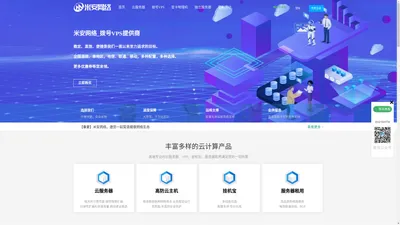 米安网络-拨号VPS_动态IP拨号服务器_adsl拨号VPS_动态VPS_全国混拨VPS