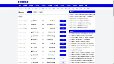 
雷速体育直播，NBA直播，足球直播，英超直播，世界杯直播，欧冠直播，雷速体育直播官网
