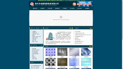 筛板_筛板价格网|筛鼓_冲孔板_不锈钢筛板_不锈钢冲孔板_压力筛鼓_冲孔网板-金鑫筛板优质筛鼓