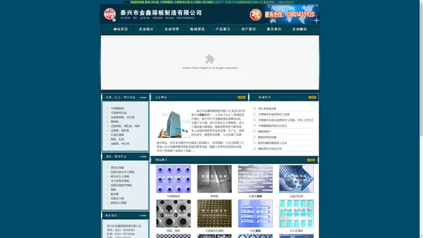 筛板_筛板价格网|筛鼓_冲孔板_不锈钢筛板_不锈钢冲孔板_压力筛鼓_冲孔网板-金鑫筛板优质筛鼓