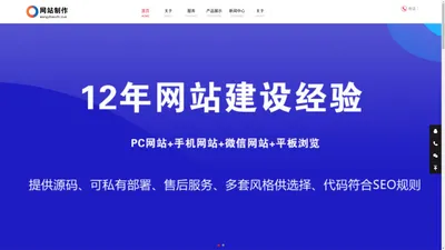 贵阳网站搭建公司|贵阳网站搭建价格|880元全包_先做后付_徐汇网站开发公司