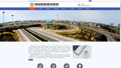 高速公路,桥梁工程,隧道工程,国道公路,省外工程-申成路桥建设集团有限公司