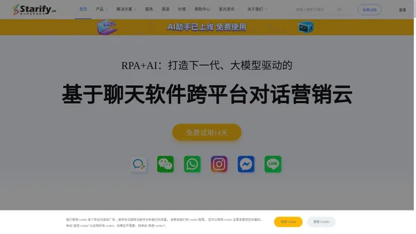 星光AI对话ChatBot -WhatsApp聊天机器人, WhatsAppShop | 星光  | 星光对话机器人