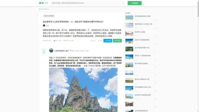 [张家界当地报团多少钱]团费多少钱,怎么报团,张家界旅游如何报当地团-看完明白小包团游价格