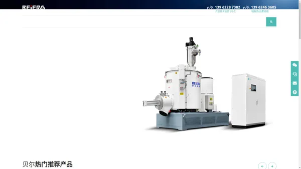 锂电混合机-新能源混合机-正极材料混料机-高镍,三元材料混料机-负极,包覆混合机-贝尔专业混合混料搅拌机械系统设备厂家