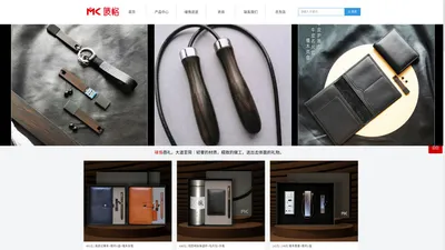 商务礼品 -上海唛恪皮木制品有限公司