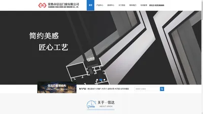 苏州系统门窗-苏州轻钢结构厂房-断桥铝门窗「常熟太仓昆山张家港系统门窗」常熟市信达门窗有限公司