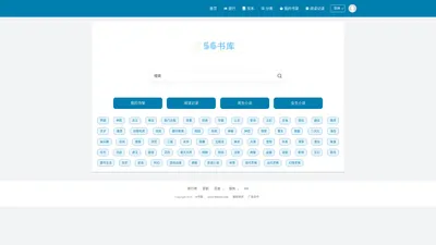 56书库_更新最快_无弹窗广告_无错小说免费阅读网