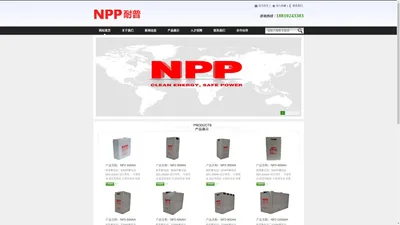 NPP蓄电池-广州市耐普蓄电池（中国）有限公司-NPP官网