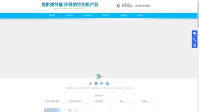 静音空压机_无油空压机_静音无油空压机_北京易德盛世节能设备科技有限公司