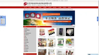 东莞亚克力,东莞亚克力制品厂,东莞亚克力展示架-东莞市品佳有机玻璃制品有限公司