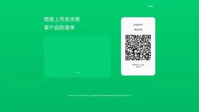 杭州可火网络科技有限公司