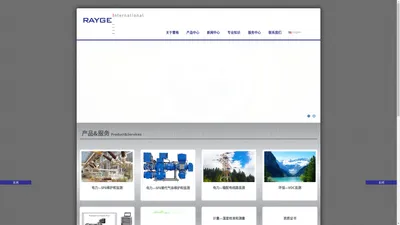 Welcome to RAYGE 上海雷格国际贸易有限公司