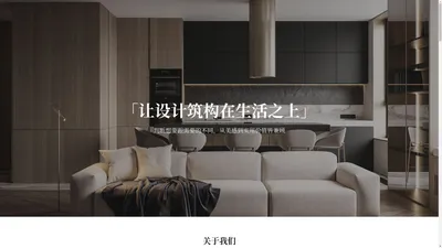 广东易林建筑装饰工程有限公司