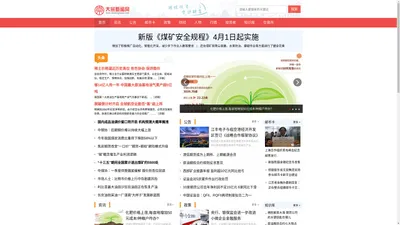 大宗新闻网|大宗商品现货投资第一门户