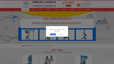 深圳奥力特化工产品有限公司企业网站