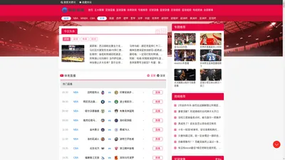 【足球直播】欧洲杯直播|CCTV5在线直播|NBA直播-雨燕体育直播