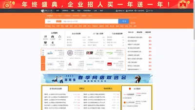 浏阳人才网_浏阳招聘网_求职招聘就上浏阳人才网cslyrc.com