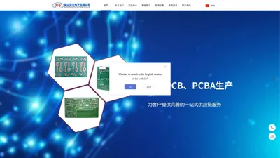 昆山华宇电子有限公司,昆山PCB,昆山PCBA,昆山华宇PCB