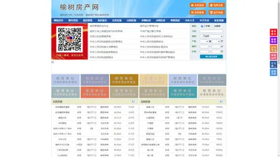 榆树房产网-榆树二手房-榆树租房