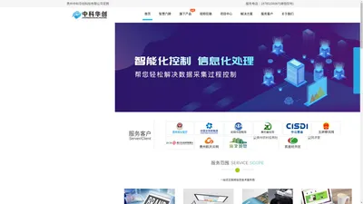 贵州中科华创科技有限公司官网