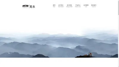 
    个性化原创实木家具定制|酒店实木家具定制|民宿实木家具定制  -            - 「梵木」中国原创艺术家居定制