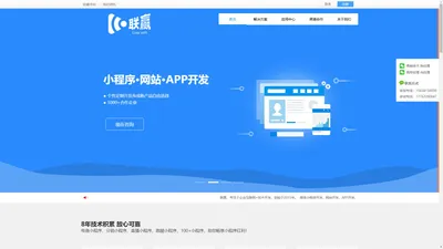 杭州联一赢网络科技有限公司官方网站 杭州小程序开发