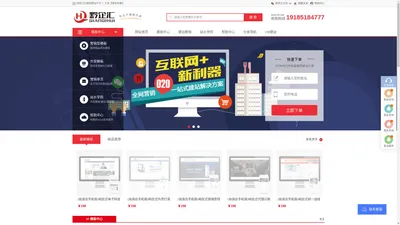 网站建设,seo,网络推广-黔企汇网络技术有限公司