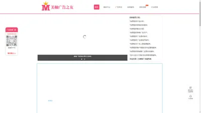 美柚广告推广-广告开户-美柚女人通投放-美柚广告之友