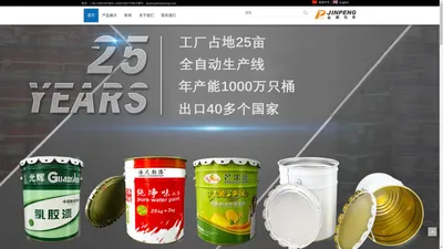 宜兴市金鹏印铁包装制品有限公司