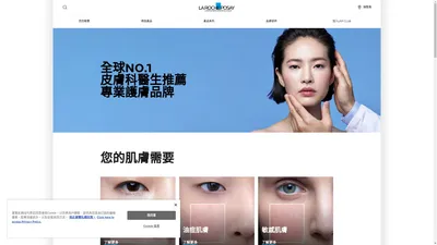 La Roche-Posay – 全球No.1 皮膚科醫生推薦專業護膚品牌