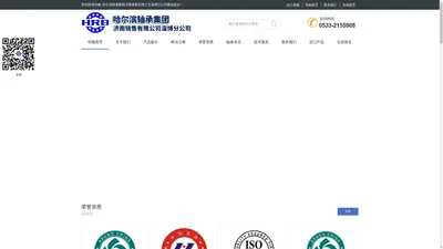 哈轴_哈尔滨轴承集团济南销售有限公司淄博分公司