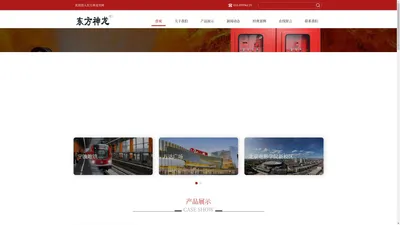 首页_北京东方神龙环保设备制造有限公司