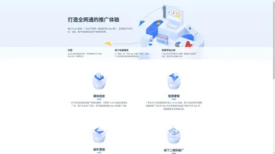 神策网络-SLink全网通的推广解决方案