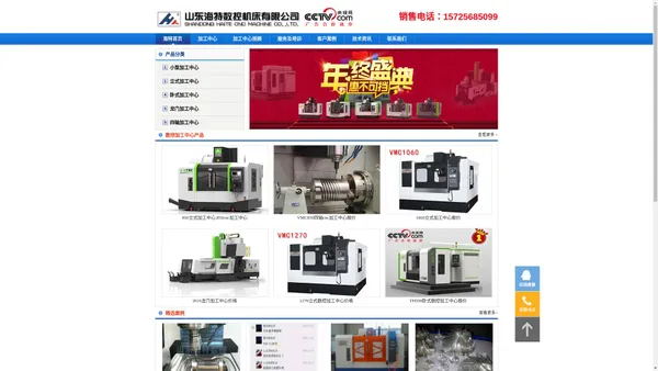 【数控加工中心报价】_cnc加工中心-山东海特加工中心厂家直销