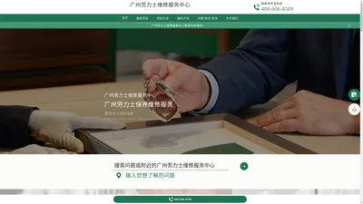 广州劳力士维修服务中心 | 劳力士维修服务电话 | 网点地址查询